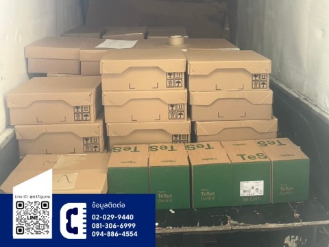 บริษัท พีเอ็น โพรไวเดอร์ จำกัด